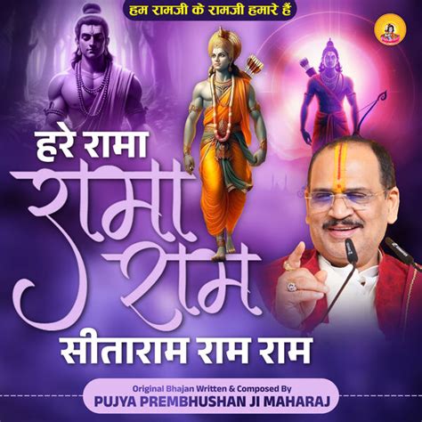 hare rama hare rama video|hare rama rama ram sitaram.